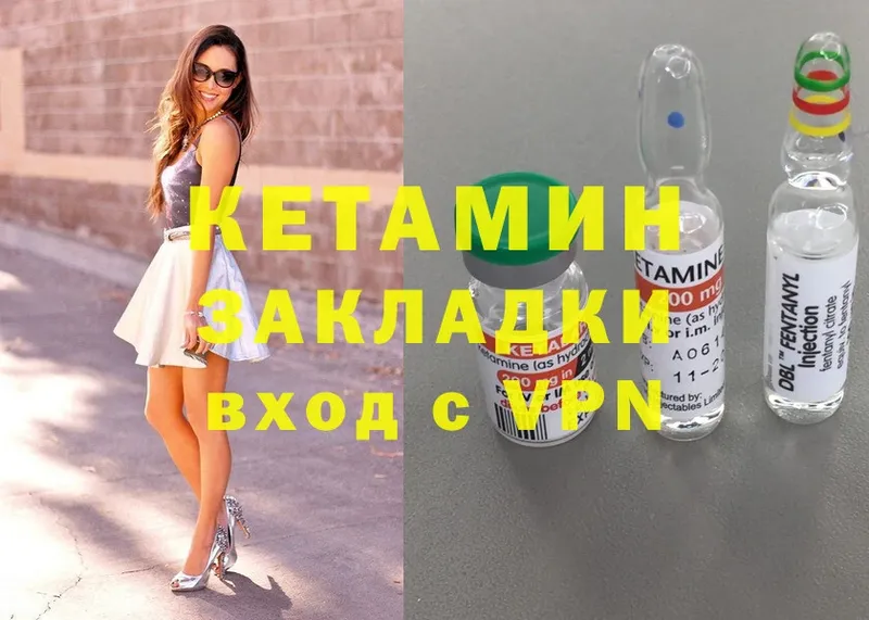 Кетамин ketamine  Бокситогорск 