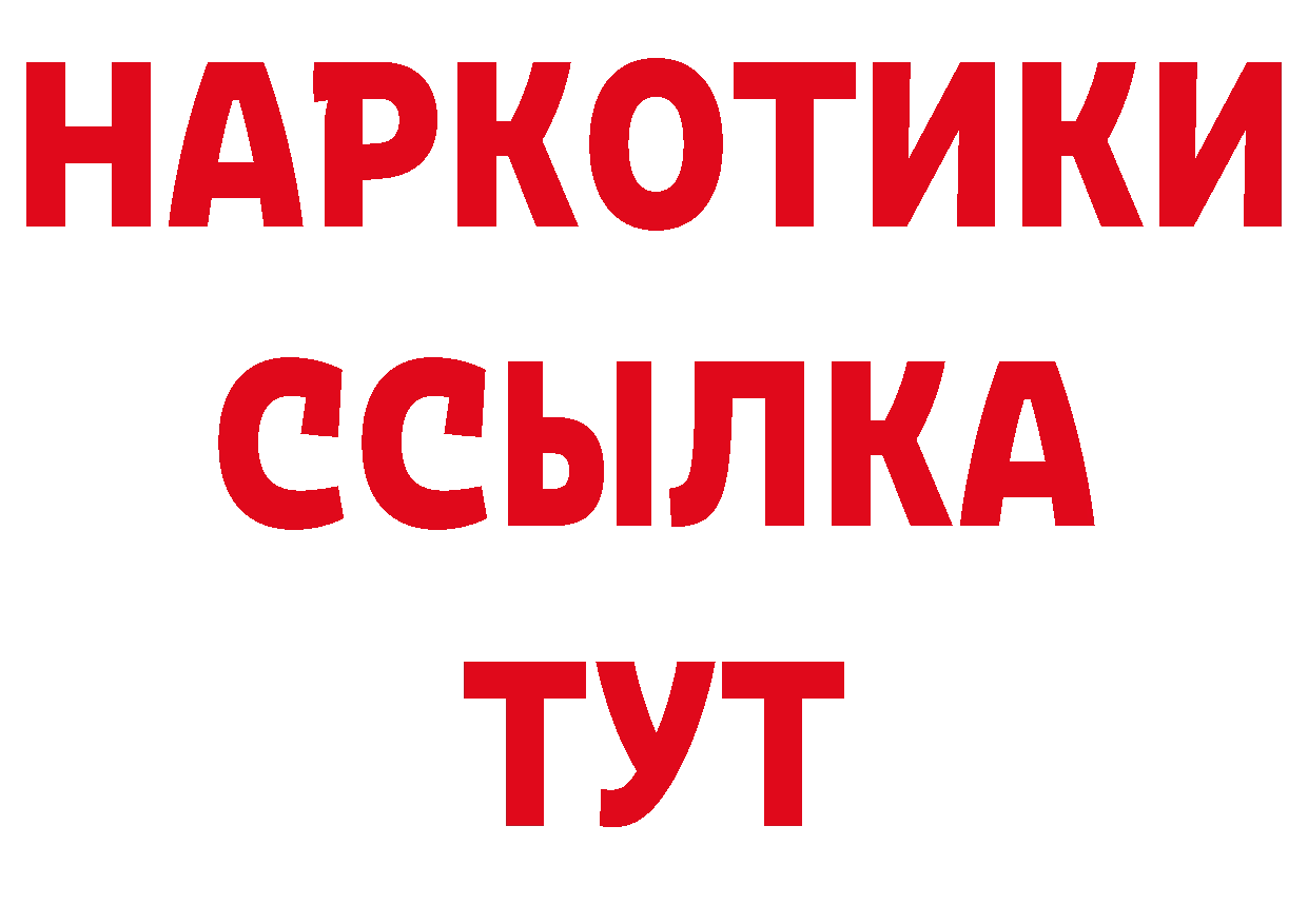 Героин герыч как зайти нарко площадка кракен Бокситогорск